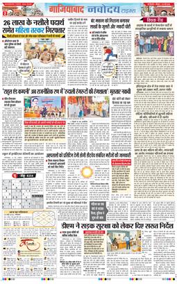 Ghaziabad 2026-05-24
