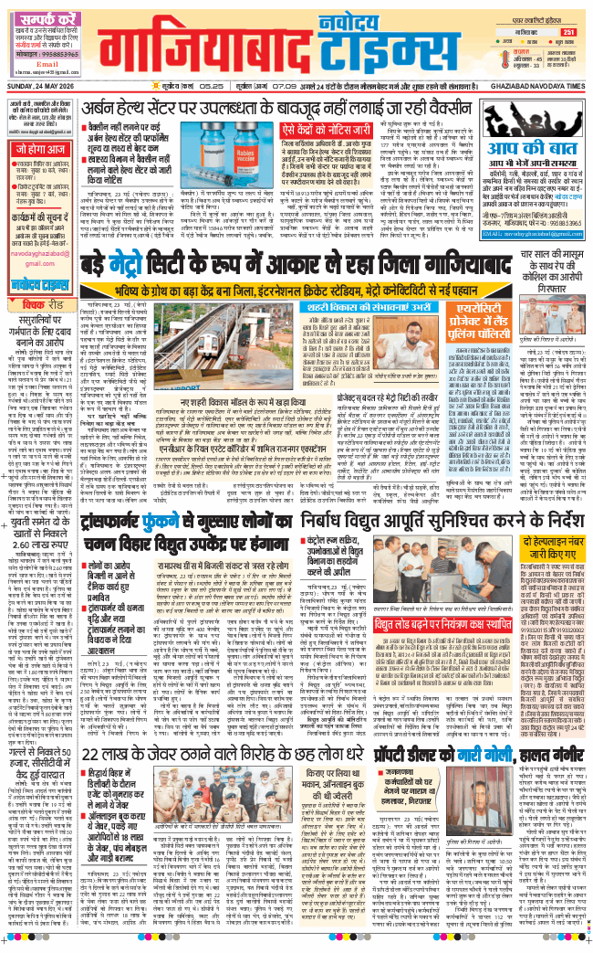 Noida 2026-05-24