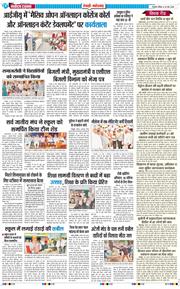 REWARI MAHENDERGARH TIMES 2026-05-24