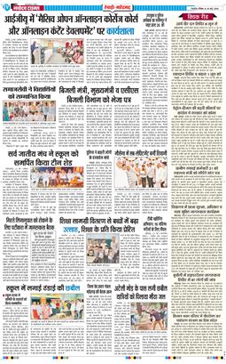 REWARI MAHENDERGARH TIMES 2026-05-24