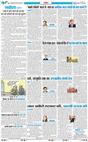 THE NAVODAYA TIMES MAIN UTTARAKHAND AND DEHRADUN 2026-05-24