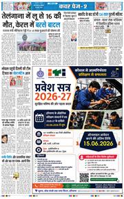 THE NAVODAYA TIMES MAIN UP 2026-05-24