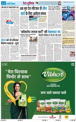 THE NAVODAYA TIMES MAIN UP 2026-05-24