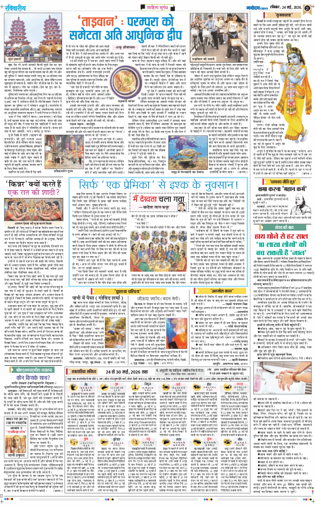 Magazine 2026-05-24