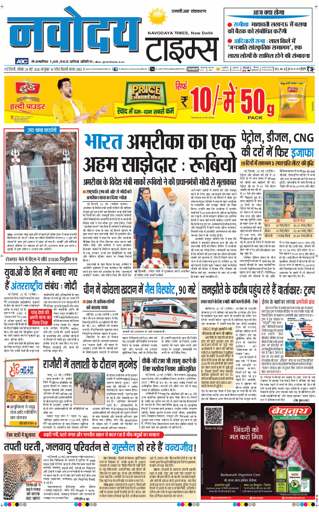 THE NAVODAYATIMES NCR MAIN 2026-05-24
