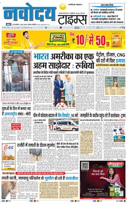 THE NAVODAYATIMES NCR MAIN 2026-05-24