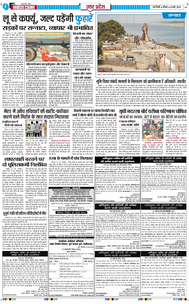 THE NAVODAYA TIMES MAIN UP 2026-05-24