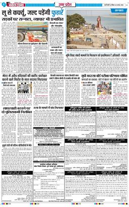 THE NAVODAYA TIMES MAIN UP 2026-05-24