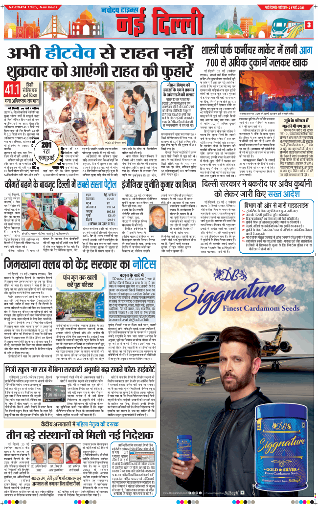 Main Edition 2026-05-24
