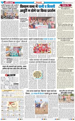 BHIWANI TIMES 2026-05-24