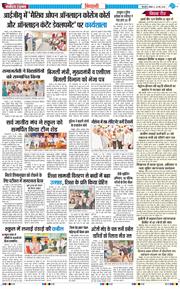 BHIWANI TIMES 2026-05-24