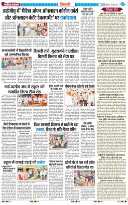 BHIWANI TIMES 2026-05-24