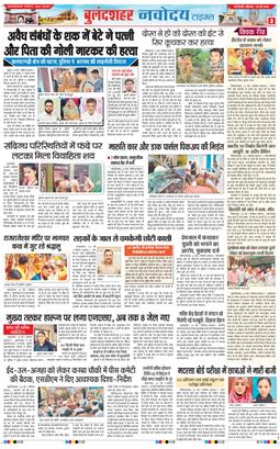 Ghaziabad 2026-05-25