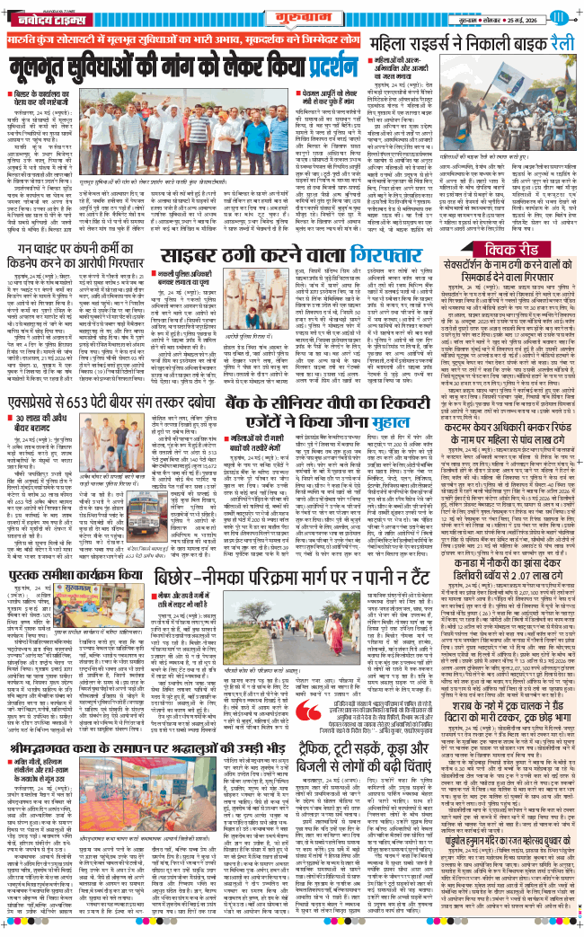 Gurgaon 2026-05-25