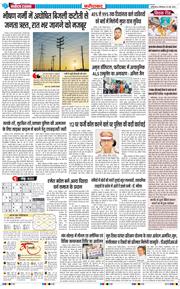 Faridabad 2026-05-25