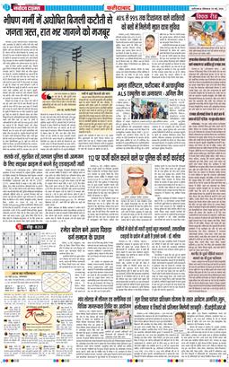 Faridabad 2026-05-25