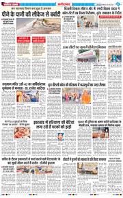 Faridabad 2026-05-25
