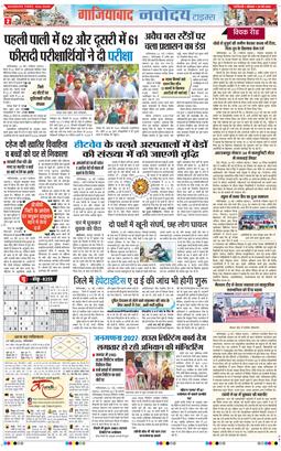 Ghaziabad 2026-05-25