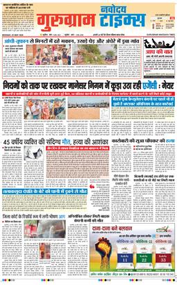 Gurgaon 2026-05-25