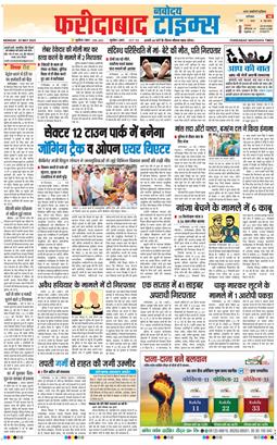 Faridabad 2026-05-25