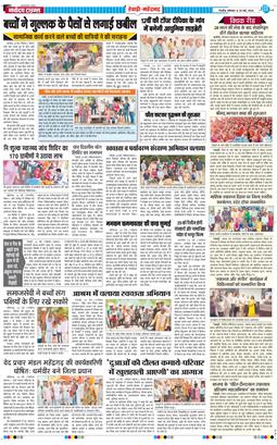 REWARI MAHENDERGARH TIMES 2026-05-25