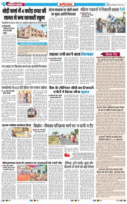 Faridabad 2026-05-25