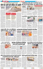 BHIWANI TIMES 2026-05-25