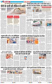 REWARI MAHENDERGARH TIMES 2026-05-25
