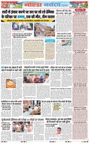 Ghaziabad 2026-05-25