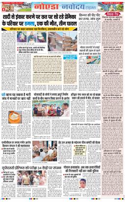 Ghaziabad 2026-05-25