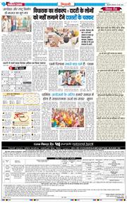 BHIWANI TIMES 2026-05-25