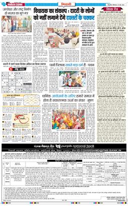 BHIWANI TIMES 2026-05-25