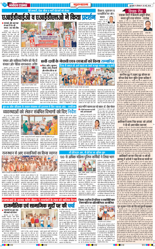 Gurgaon 2026-05-25