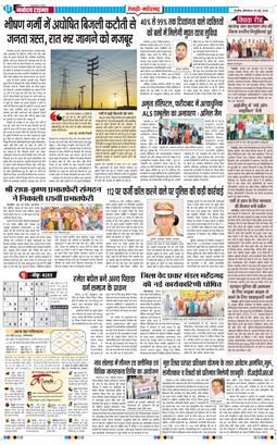 REWARI MAHENDERGARH TIMES 2026-05-25
