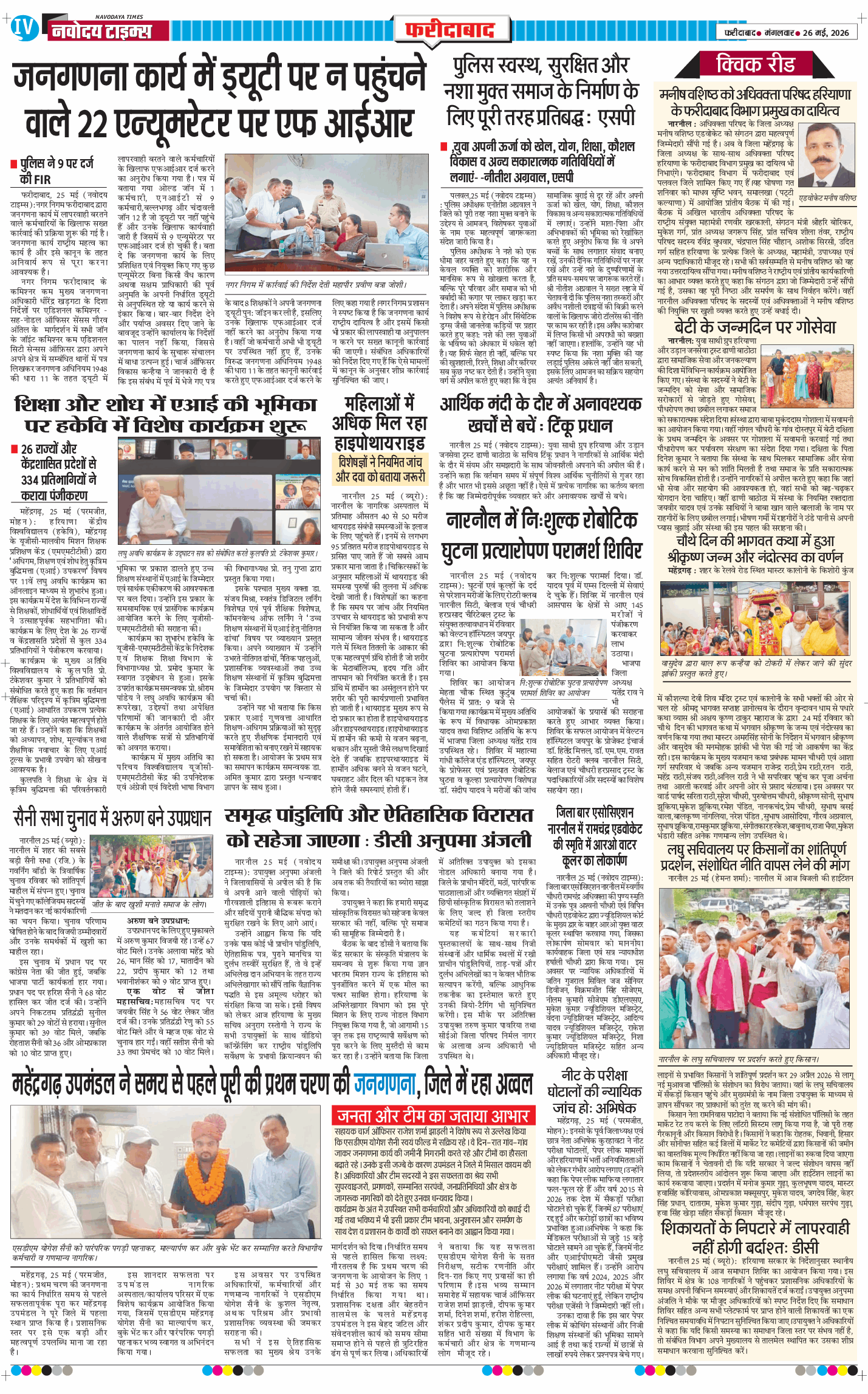 Faridabad 2026-05-26