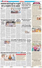 Faridabad 2026-05-26