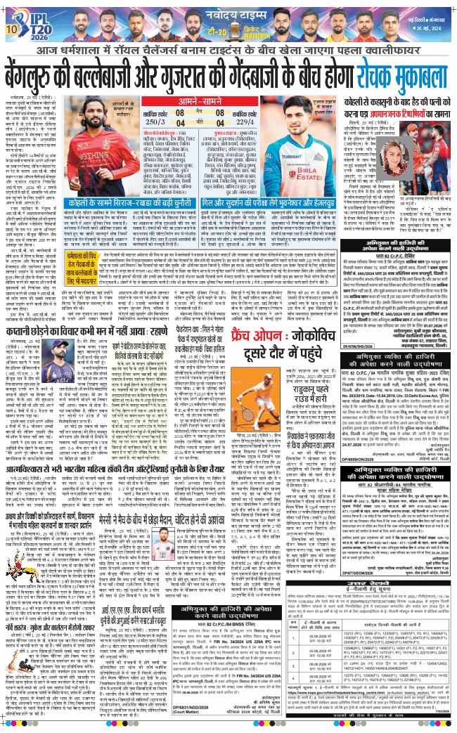 Main Edition 2026-05-26