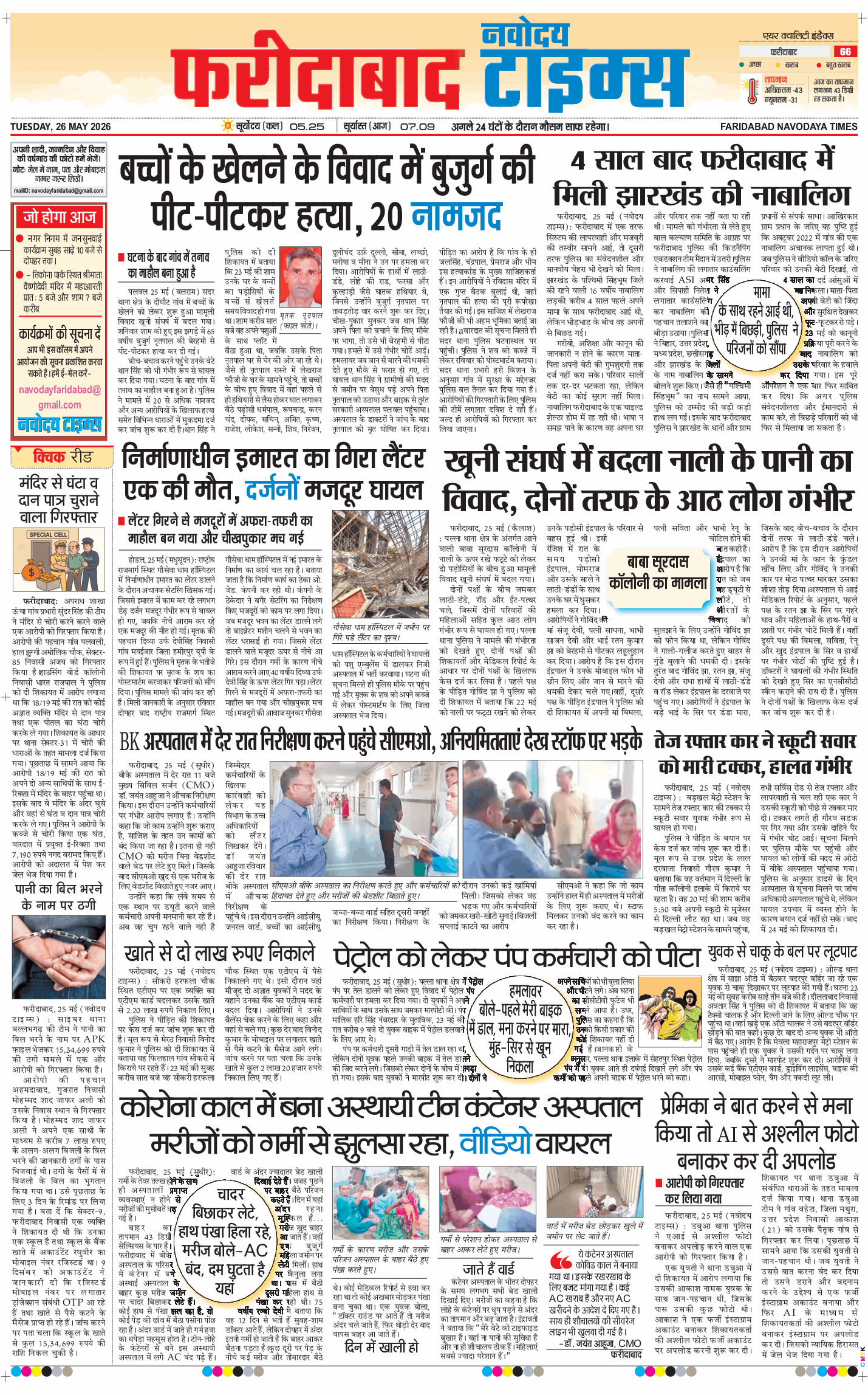 Faridabad 2026-05-26