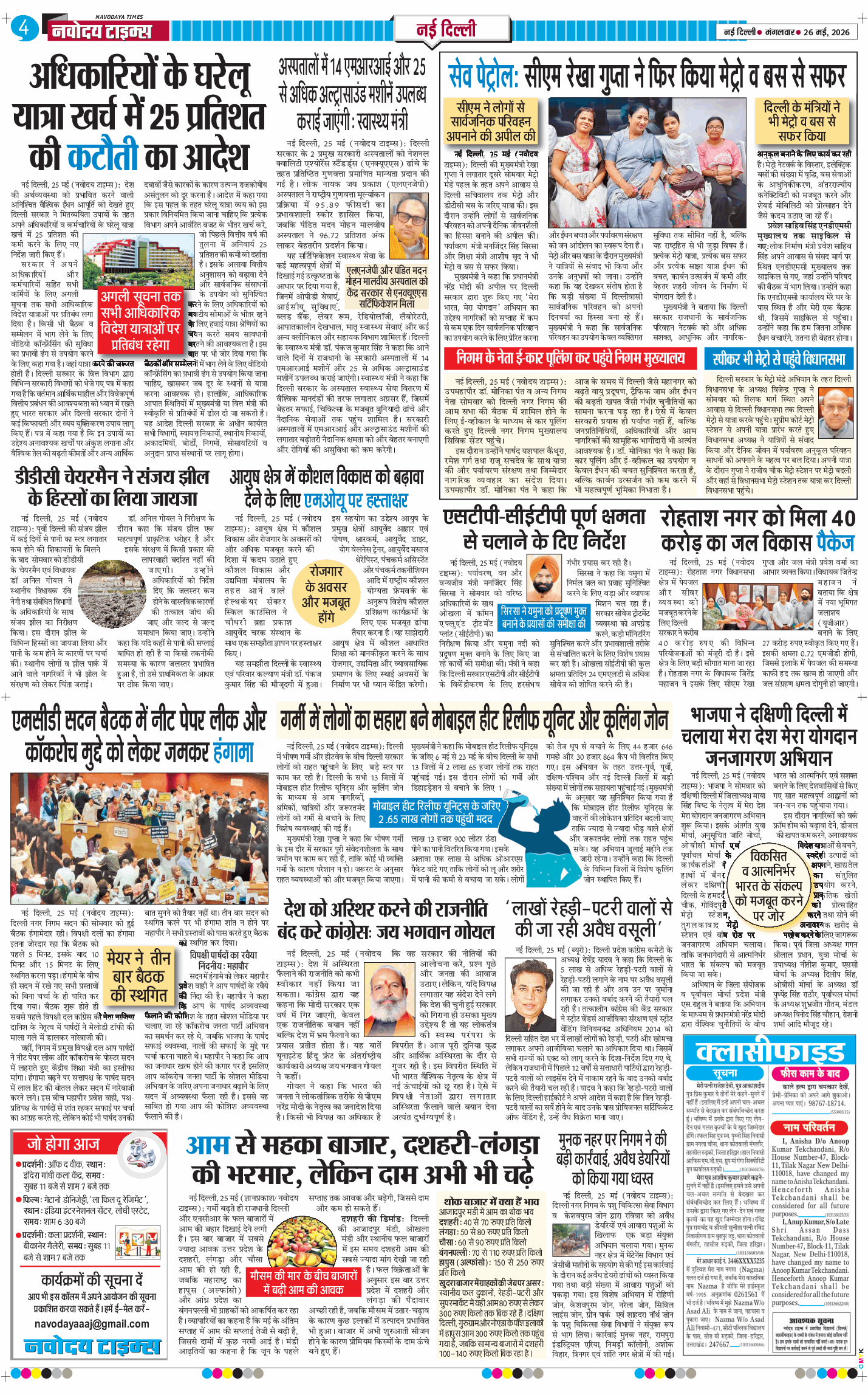 Main Edition 2026-05-26