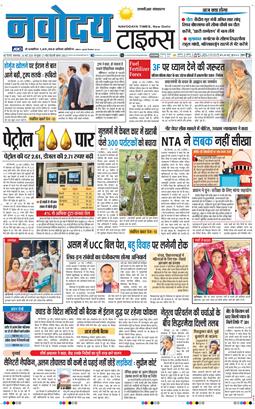 THE NAVODAYA TIMES MAIN UP 2026-05-26