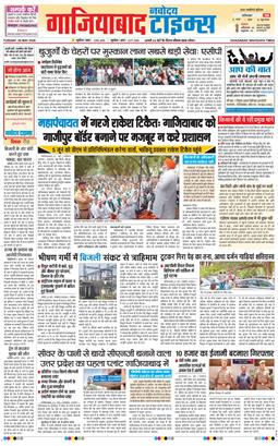 Ghaziabad 2026-05-26