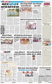 REWARI MAHENDERGARH TIMES 2026-05-26