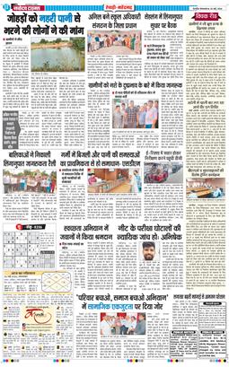 REWARI MAHENDERGARH TIMES 2026-05-26