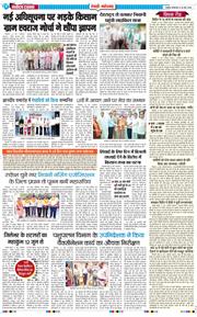 REWARI MAHENDERGARH TIMES 2026-05-26