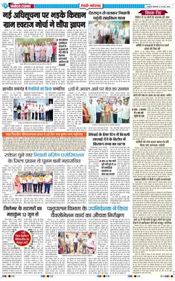 REWARI MAHENDERGARH TIMES 2026-05-26