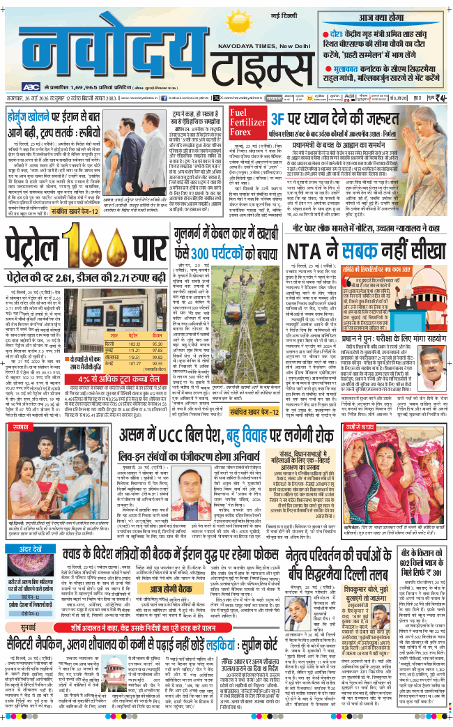 Main Edition 2026-05-26