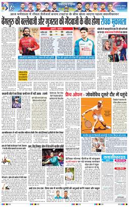 THE NAVODAYA TIMES MAIN UP 2026-05-26