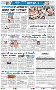 THE NAVODAYA TIMES MAIN UP 2026-05-26