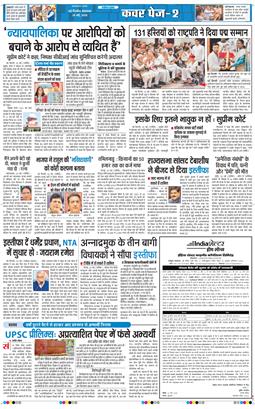 THE NAVODAYA TIMES MAIN UP 2026-05-26