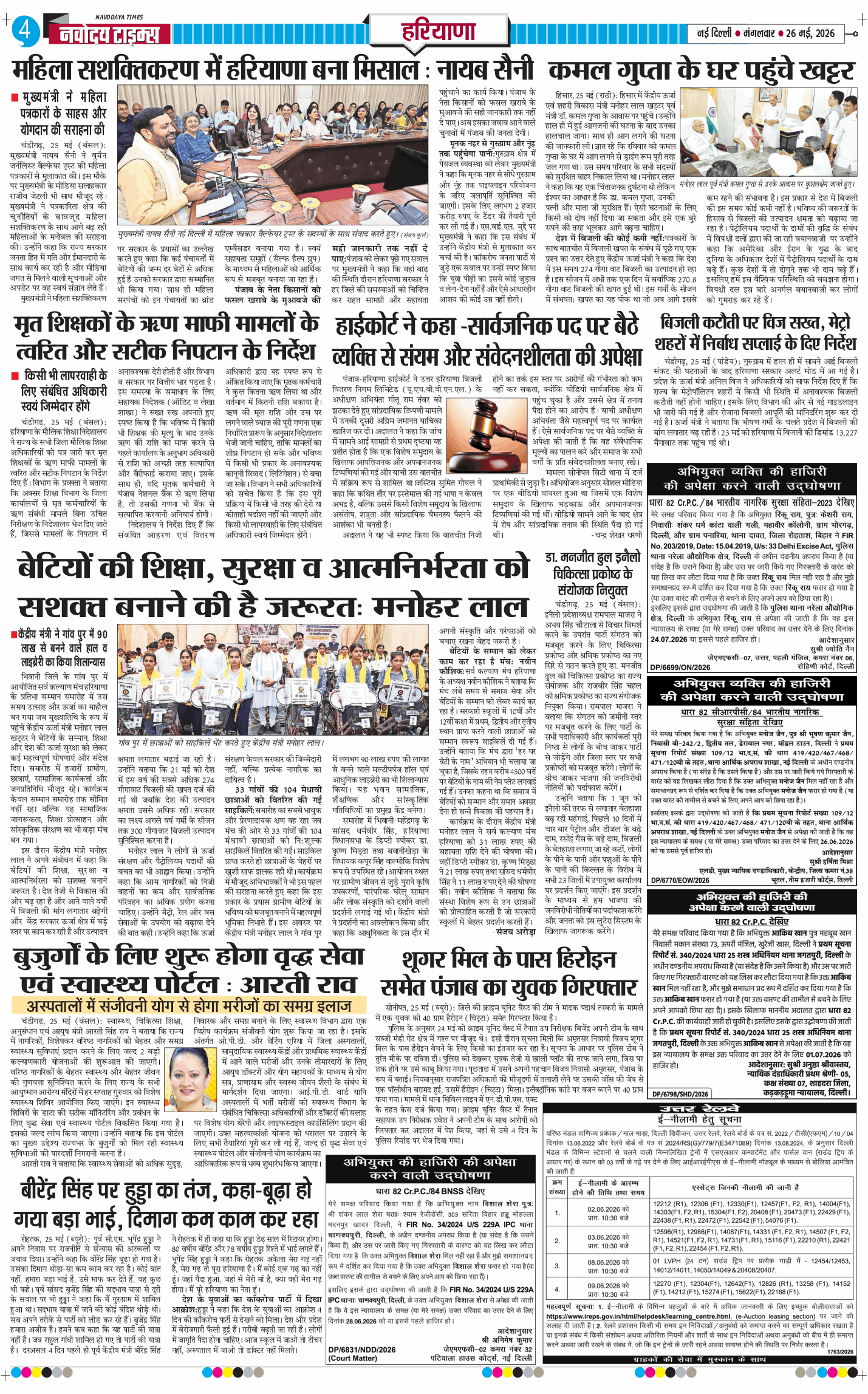 THE NAVODAYATIMES NCR MAIN 2026-05-26